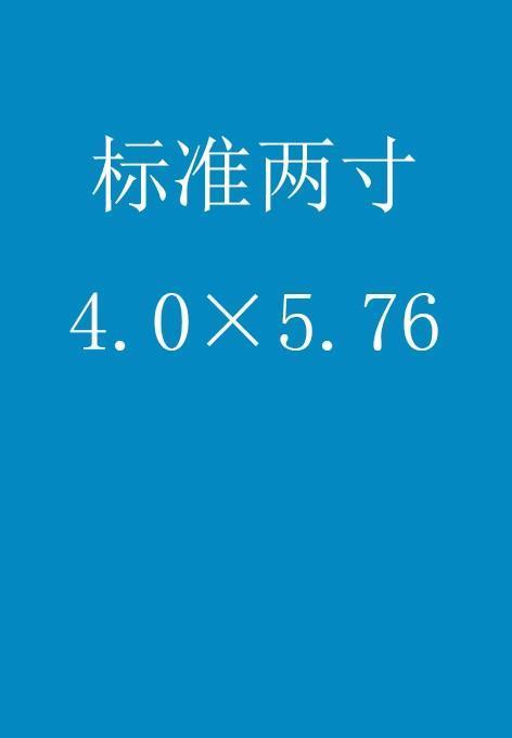 2来自寸照片尺寸在PS里是多少