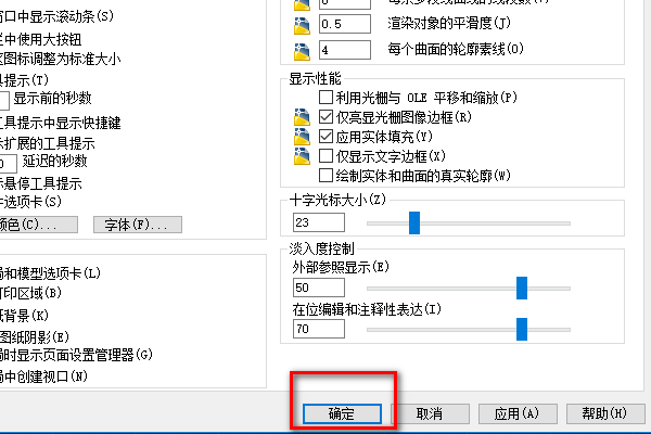 cad怎么调节十字光标大小