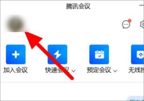 腾讯会议怎么来自换头像