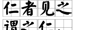 积极进取的诗句54字