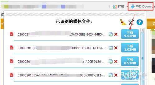 QQ空间里的视频怎么下载到电脑里