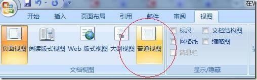 如何在推永直示发能立破总英Office word 中插入参考文献