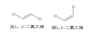 二氯乙烯结构式