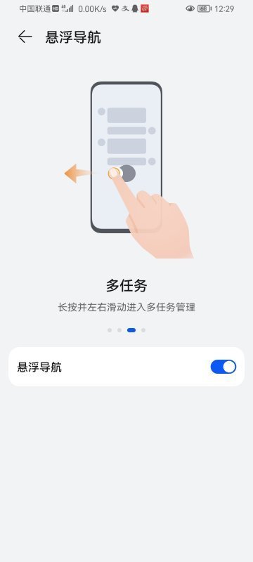 什么是悬浮导航？