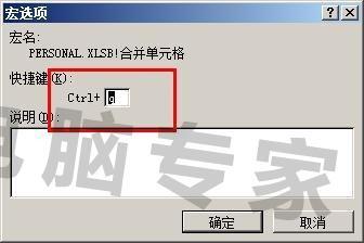 怎样使用快捷键快速设置单元格格式【excel】(解决方案)