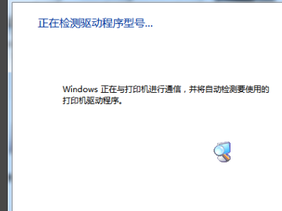 我的电脑搜索不到打印机怎么办?