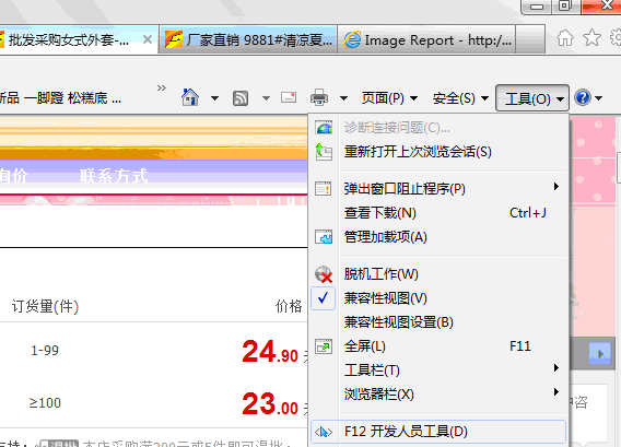 阿里友巴巴上面的图片怎么下载？