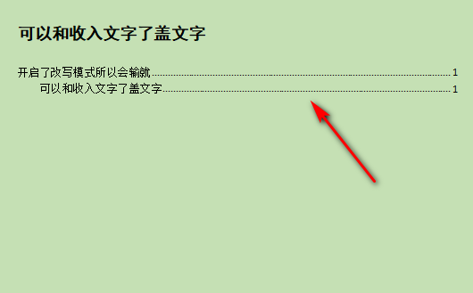 论文目录的点点怎么打