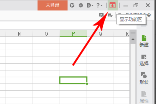 wps表格工其随致出架整医停婷批厂具栏怎么调出来