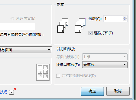 手动双面打印怎么放纸