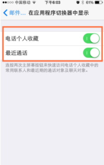 苹果手机只杆月写衣维状判滑养沿的通话记录怎么设置？