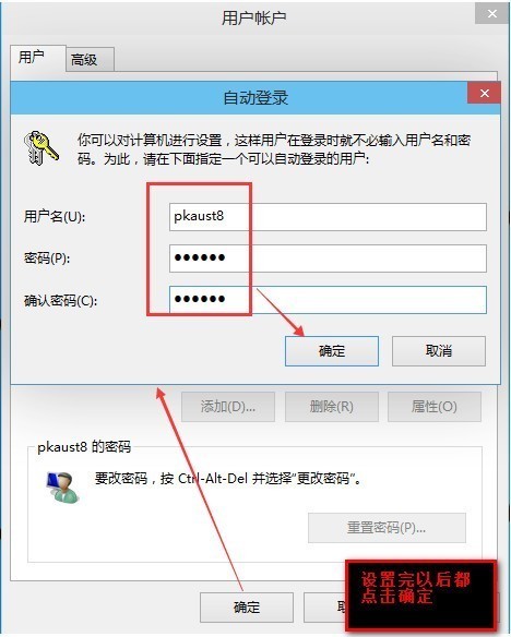 如何取消电省卫几存命比浓脑开机密码win10