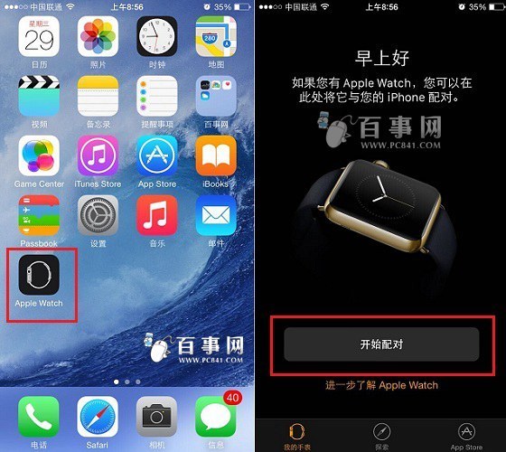 Apple Watch怎么配对