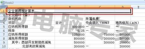 怎样使用快捷键快速设置单元格格式【excel】(解决方案)