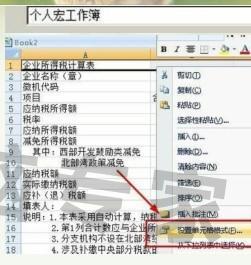 怎样使用快捷键快速设置单元格格式【excel】(解决方案)