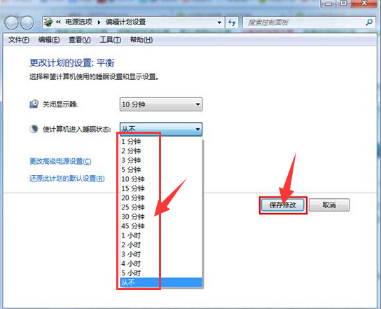 如何设置win7操作系统电脑的休来自眠时间