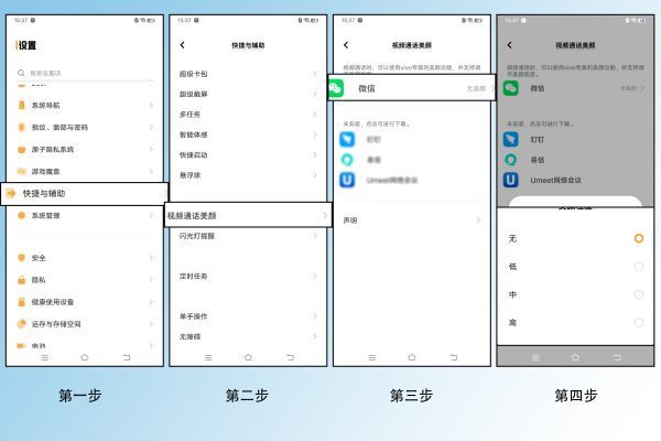 微信美颜怎么设置方法