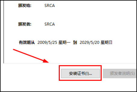 当前网站的安全证书不受信任是怎么回事？