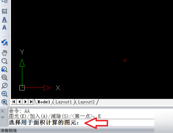 cad怎么量面积快捷键