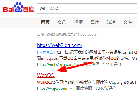 怎么登陆WE来自BQQ