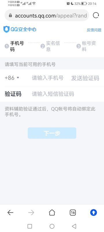 不用登录qq改绑定手机号码在电脑上可以改吗？