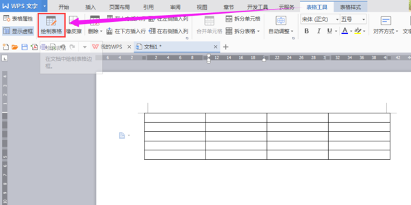 求助，wps里面的画笔工具在哪