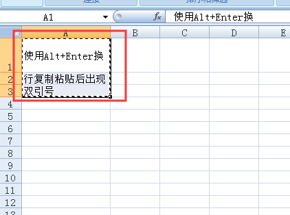 ex策派据cel单元格多行内容复制粘贴后加上了双引号，求解决！！！