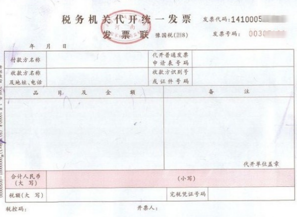 开票加10个点怎么算