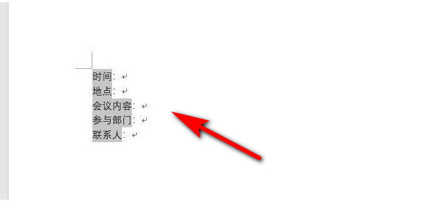 w错钱肥散慢井ord中如何让两行不一样多的字体对齐