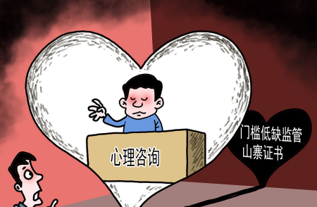 心理咨询师证书被取消了吗