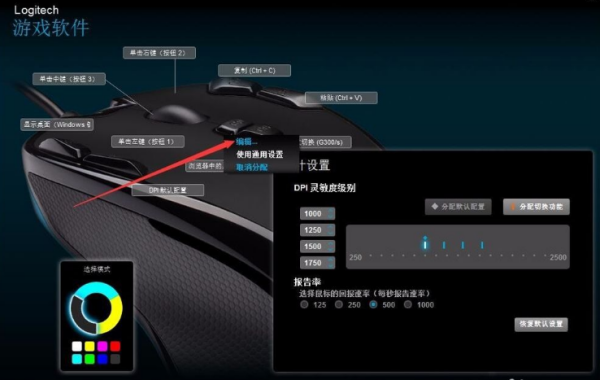 罗技G102怎么设置宏