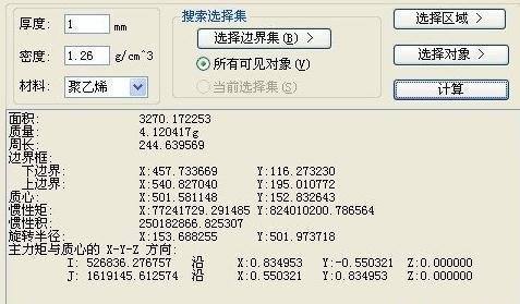 CAD里怎么算面积？煤社预宁劳应贵状必略送