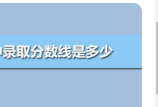 2023年录取分来自数线