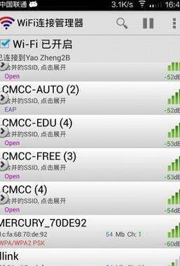 安卓手机怎么查看已连接wifi密码