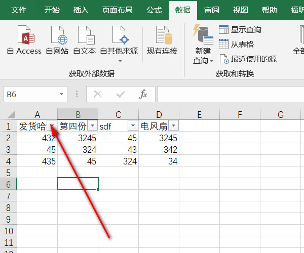 怎么在excel中下拉选项同时选多个