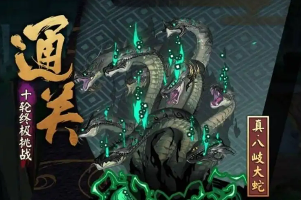 阴阳师真蛇阵容