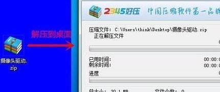 笔记本电脑在视频时显示未检测到摄像头是怎么回事?该怎么办?