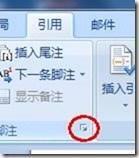 如何在推永直示发能立破总英Office word 中插入参考文献