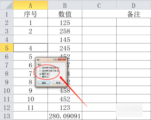 怎样在Excel施记完保频映成中插入表格？