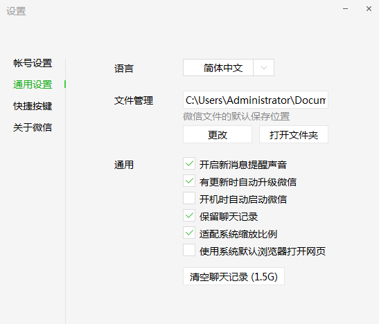 微信电脑登录显示“个人文件磁盘已满”怎么清理？