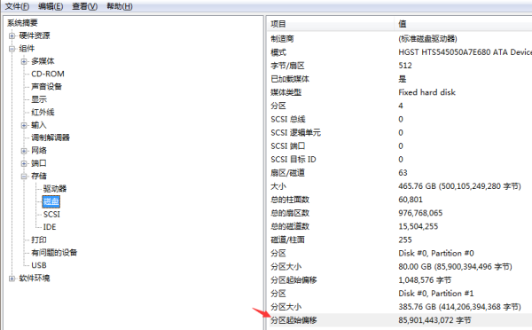 刚买回来的固态硬盘如何设置4k对齐？