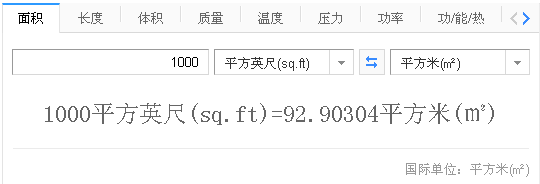 1000 square feet 等于多少平方米