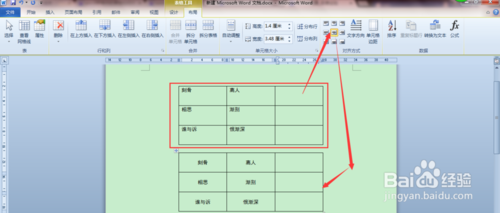 word怎样设置表格居中