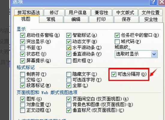 如何删除W来自ord中的节？