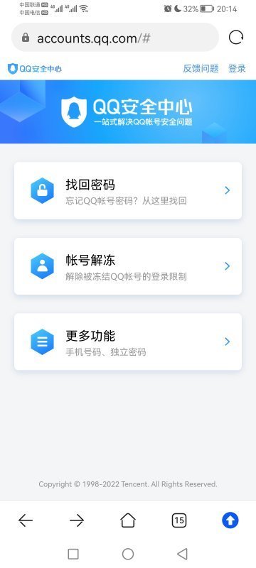 不用登录qq改绑定手机号码在电脑上可以改吗？