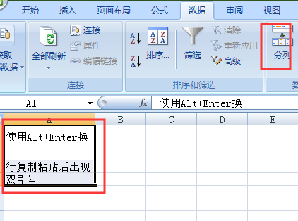 ex策派据cel单元格多行内容复制粘贴后加上了双引号，求解决！！！