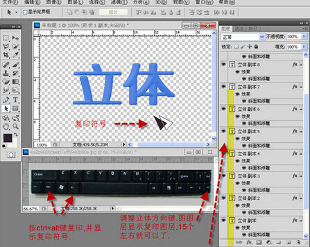 PS里面怎么做立体效果