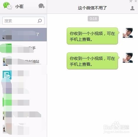 微信电脑客户端，别人撤回的消息，如何找到？