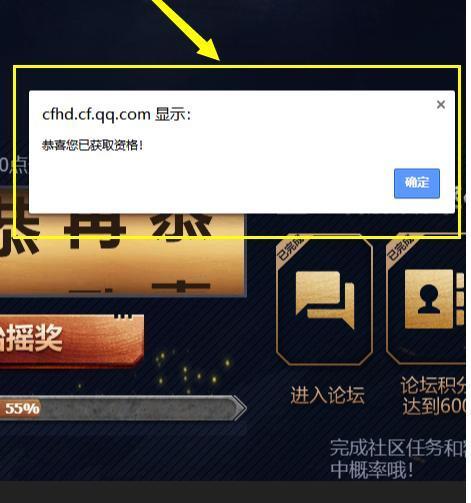 cfhd高清竞技大区怎么下载