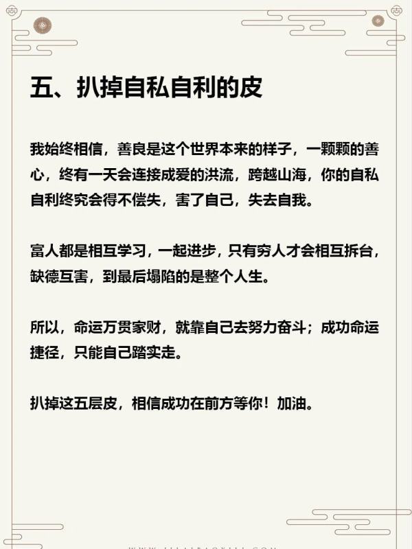 没有人可以随随便便成功